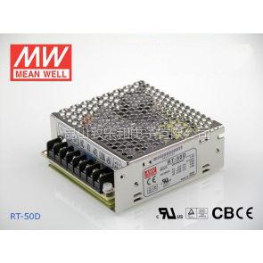 RT-50D 50W 5V5A 24V1.5A 12V1A 三路输出明纬开关电源(G3系列)