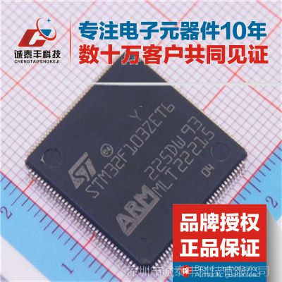 32λ΢ST***ֻSTM32F103ZET6 144ŷװ