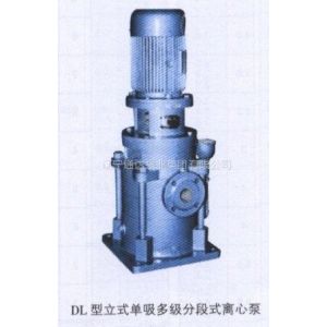 供应单吸多级立式离心泵（DL）