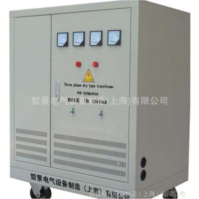 供应 SG-300KVA 三相 干式隔离变压器 质保两年 终身维护