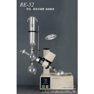 供应RE-52旋转蒸发仪 RE-52旋转蒸发器