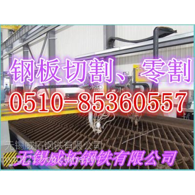 扬州Q235B钢板加工公司