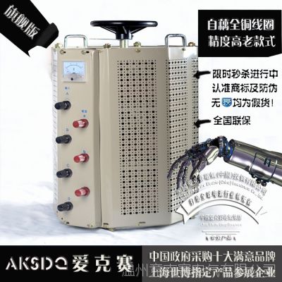 【企业集采】三相接触式调压器 可调式变压器20千瓦TSGC2J-20KVA