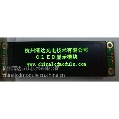 供应UART液晶，低温OLED显示屏，25664OLED屏 HGSC256641