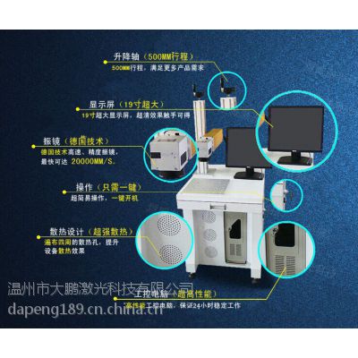 专业金属 非金属激光打标机