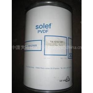 苏威PVDF，美国苏威氟化工代理商