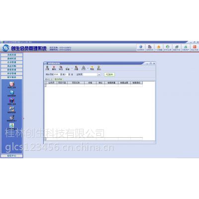 供应桂林会员充值管理软件 桂林会员收银管理系统 桂林会员管理软件厂家报价