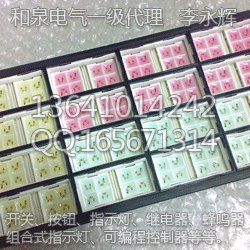 和泉IDEC集合显示灯SLC30N-0103-TD2FB - 供应商网