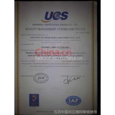 ISO9000-2