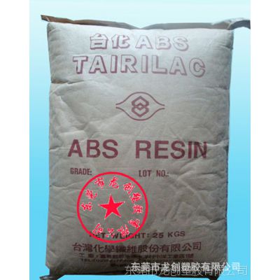 塑胶原料/ABS/台湾台化/AG1***S BK/注塑级/高光泽