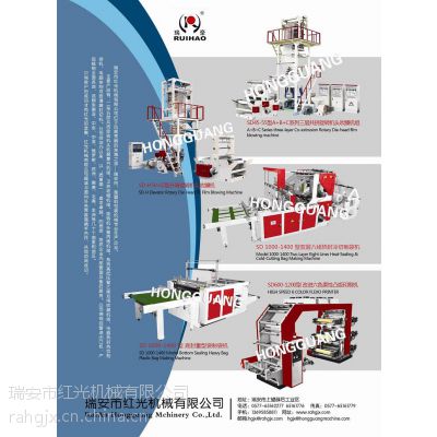 供应塑料成套设备