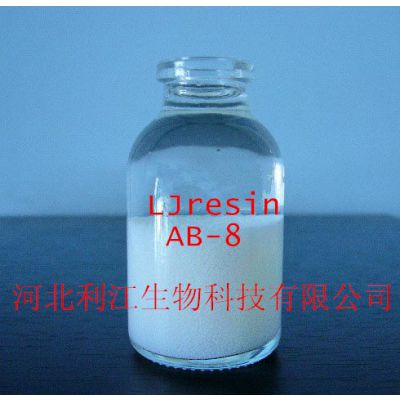 供应利江牌 大孔吸附树脂 AB-8 皂甙类的提取和分离树脂