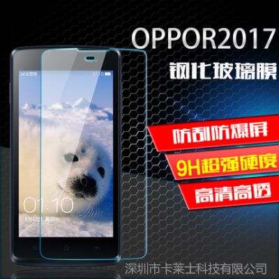 OPPO R2017ֻĤ r2017tֻĤ oppor2017ֻĤ Ĥ