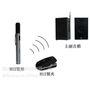 供应2.4G无线电教会议音箱