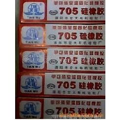 供应批发原装正品 天目705硅胶 透明硅橡胶 密封 防潮 绝缘 粘合