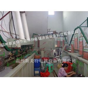 供应温州斯美特轨道式电镀电泳涂装全自动流水线
