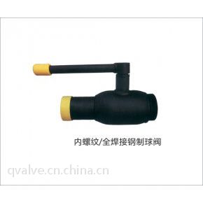 供应内螺纹钢制全焊接球阀