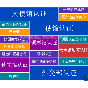 产地员证申领证明书原件怎么弄_原产地证明书申领员证_产地证申领员授权书