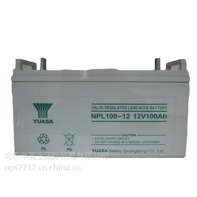 供应汤浅电池NPL100-12|12V100AH|电池报价