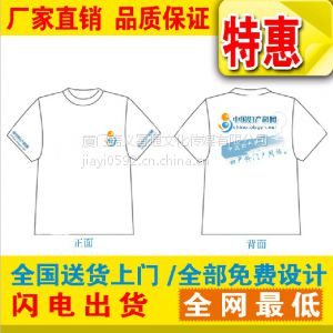 供应福建厦门思明海沧集美 diy短袖T恤定制班服定制圆领广告衫定制文化衫定做工作服衣服印图