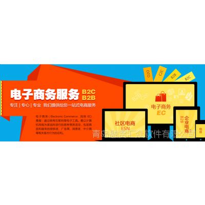 供应青岛软件开发， 青岛软件公司