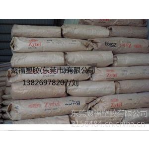 供应供应PA66 101F美国杜邦101F物性PA66通用级