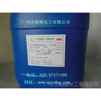 镀锌板防氧化剂