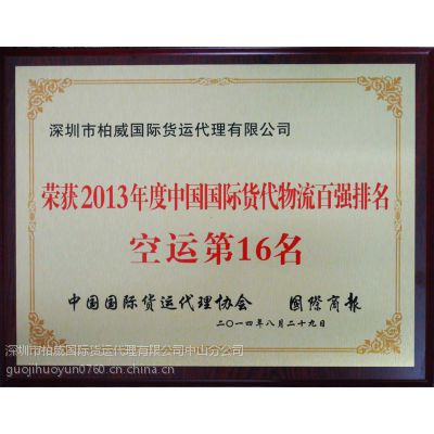 广州卡塔尔航空QR直飞JNB约翰内斯堡空运费用 空运价格 约翰内斯堡空运专线