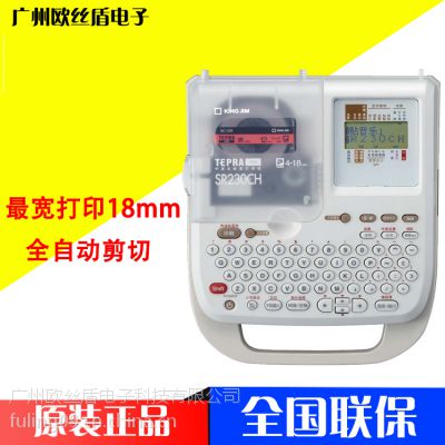 ǩӡSR230CHЯʽӡˢǩSR-230C