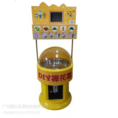 小***儿童乐园亲子DIY投币棉花糖自动售卖机厂家直供 室内大型游戏