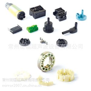 供應(yīng)去毛刺機(jī),去毛刺技術(shù),精密注塑件***超聲波去毛刺機(jī)