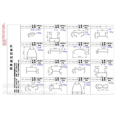 供应石家庄高隔间成品铝材固定隔断铝材