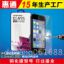 供应工厂加工定制批发iphone6苹果手机钢化玻璃保护膜