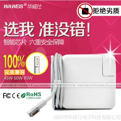 广东深圳供应苹果电脑充电器60w 笔记本电源适配器macbook Pro 配件线价格 中国供应商