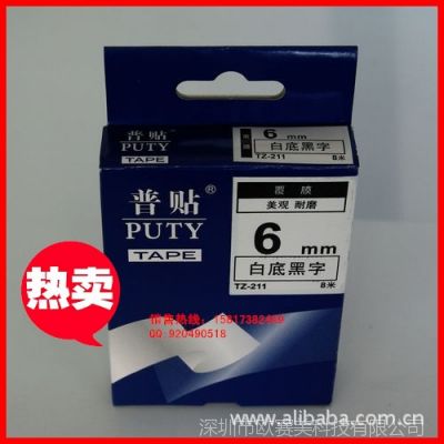 Ӧֵܱǩɫ ɫPT-S211׵׺ 6MM