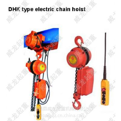 DHK快速10吨6米电动环链提升机 工业电源 包邮威龙起重