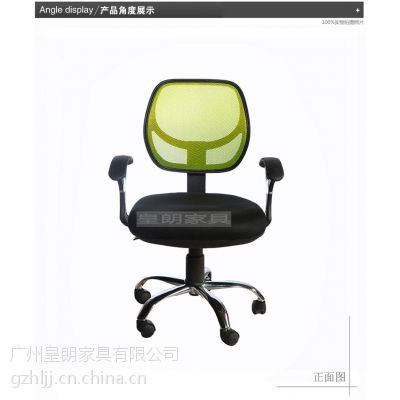 广州皇朗办公家具电脑椅升降办公椅 人体工学网布可躺职员会议椅可转