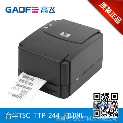 台半条码打印机TSC TTP-244(203DPI) USB接口 条码标签纸打印机