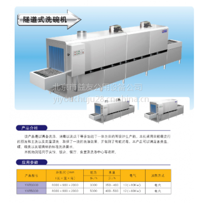 供应南京中央厨房设备 乐鹰全自动燃气洗碗机（YY-4800）