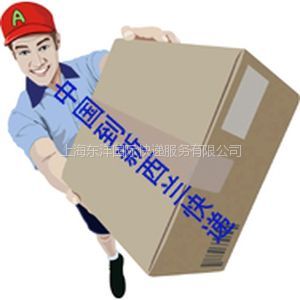 供应上海到新西兰的快递,澳大利亚快递