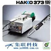 ӦHAKKO373,373Զϵͳ׹Զϵͳ