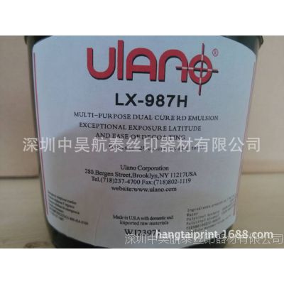 й⽺²Ʒ Ulanoȫ򿪷LX987H ˮ