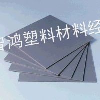 供应灰色PVC板，本色PVC板，象牙白PVC，南京PVC，常熟PVC供应
