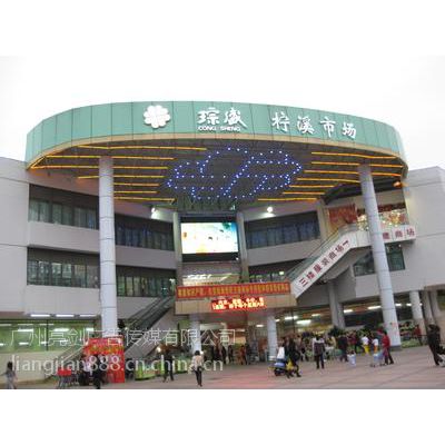 广东珠海市香洲柠溪市场LED显示屏广告－亮剑传媒