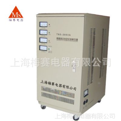 梅赛正品 高精度全自动三相交流稳压器TNS-9KW 380V