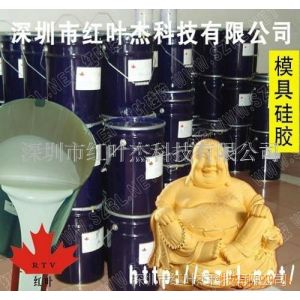 供应大型佛像翻模专用的模具硅橡胶佛雕模具用的液体模具硅胶638