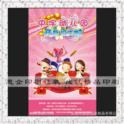 东莞A3招聘广告宣传单|培训学校招生海报|企业产品形象宣传单印刷