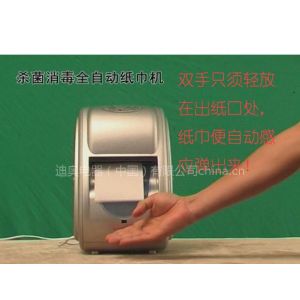 供应干电池自动感应送纸纸巾机（立式）直接立在桌上
