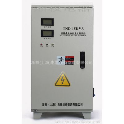 稳压器15kva 家用全自动交流稳压器 空调冰箱专用