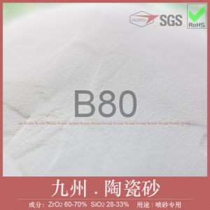 供应【九州研磨】B80陶瓷砂 陶瓷微珠 喷砂粒 效果寿命高于合金微珠